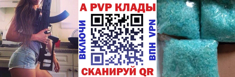 Alpha PVP Crystall  Купить  Баймак 