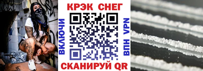 COCAIN FishScale  Купить где  Баймак 