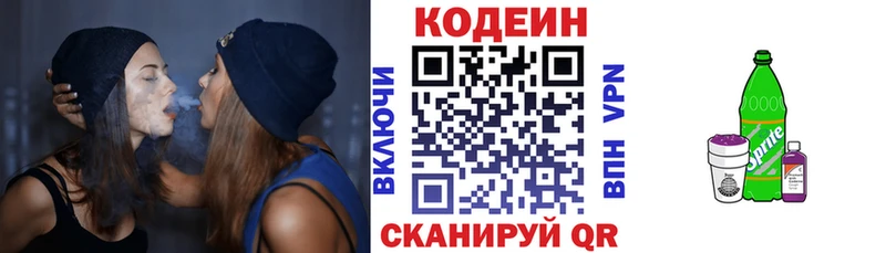 Кодеин Purple Drank  Купить где  Баймак 