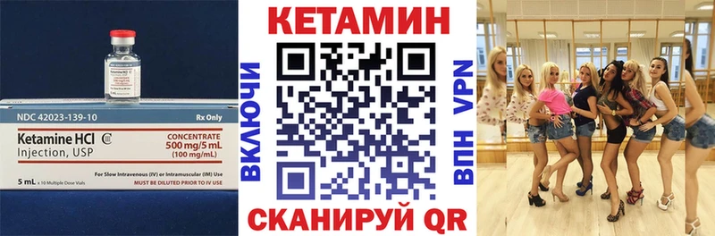 Кетамин ketamine Баймак