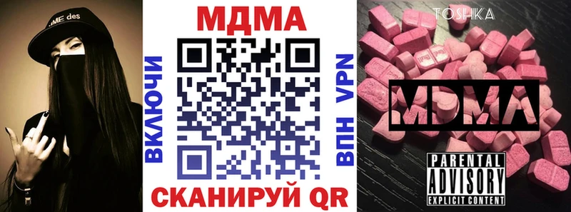 Купить  Баймак  МДМА crystal 
