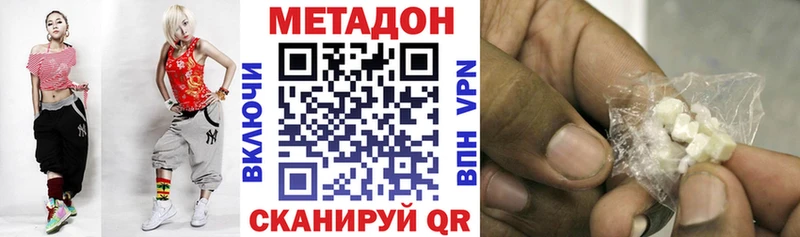 Купить где  Баймак  МЕТАДОН methadone 